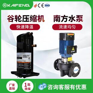 型工业冷水机BNP风冷式制水冷却式冷冻机小冷机注塑机冷机模具冷