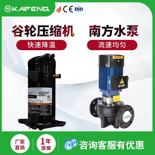 工业冷式水5P1CTJ0激匹注塑模具光制冷水循环机机组设备风冷水冷