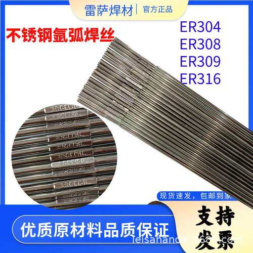 氩弧焊丝ER316E30E2209E316ER316L308不L锈钢1白钢直条焊9丝1.2 .
