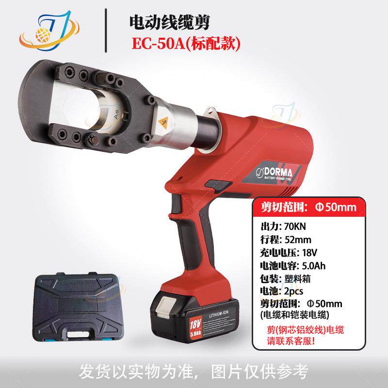 充电式液压剪刀EC-40A50A电动液压剪线缆剪刀断线钳剪线钳