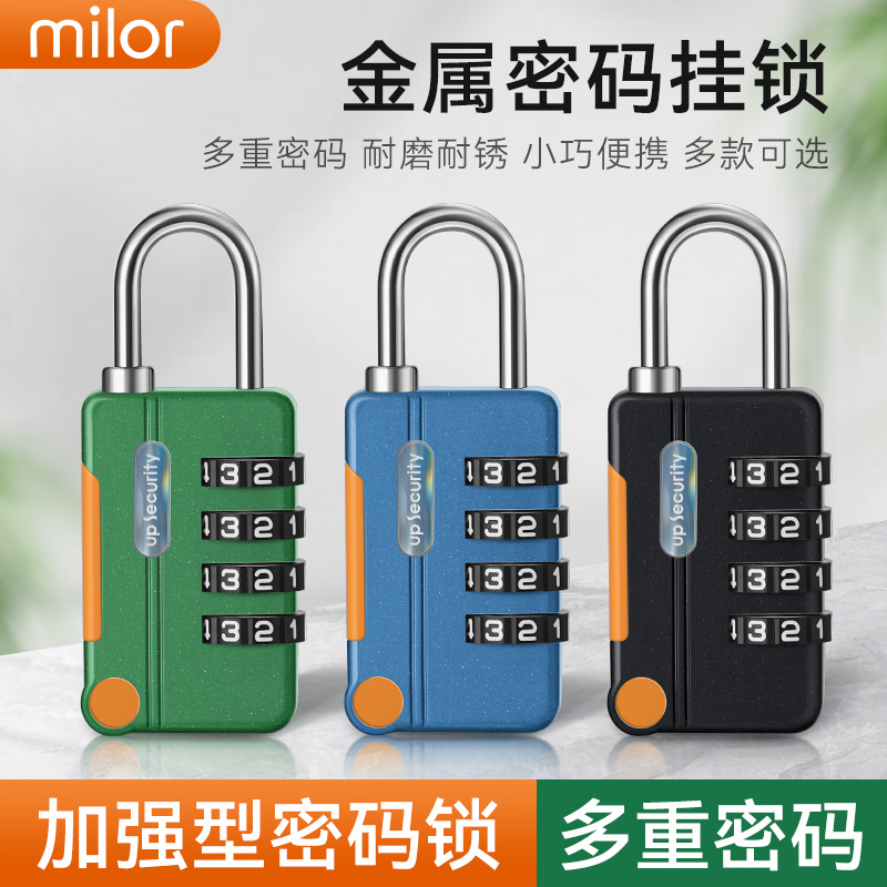 升级型箱包密码挂锁更衣储物柜密码锁车篮头盔钢丝绳防盗密码锁头