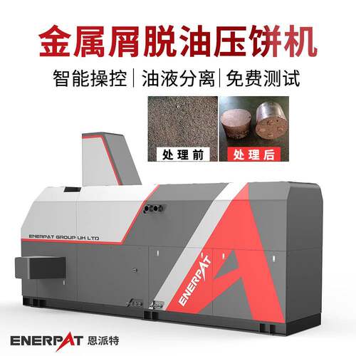 铝屑除油压饼机 机加工车床铝销压块机 方便存储运输 多型号可选