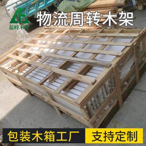电器设备保护木架机械设备实木木架物流周转免熏蒸木箱