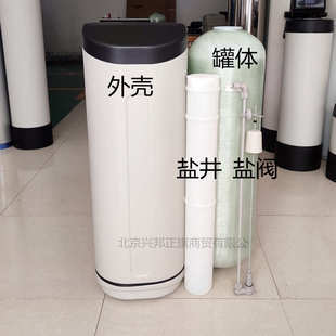 1件批发 软水机外壳树脂罐中央过滤1035一体软化水箱配件DIY