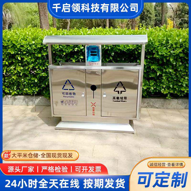 户外垃圾桶不锈钢大号环卫垃圾桶分类果皮箱小区公园垃圾箱