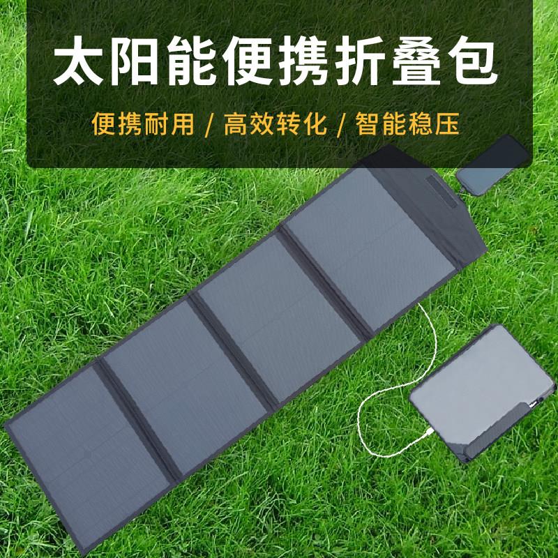 翔日折叠太阳能充手机电池户外单晶100W太阳能折叠包房车太阳能板