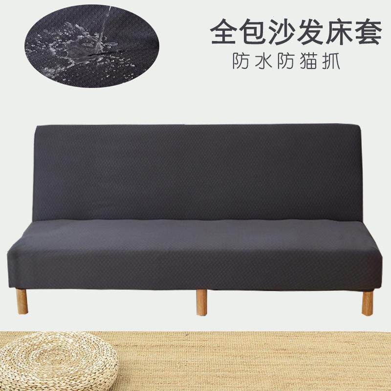 折叠式简易沙发床防水沙发套弹力加厚全包三人座通用万能沙发罩四