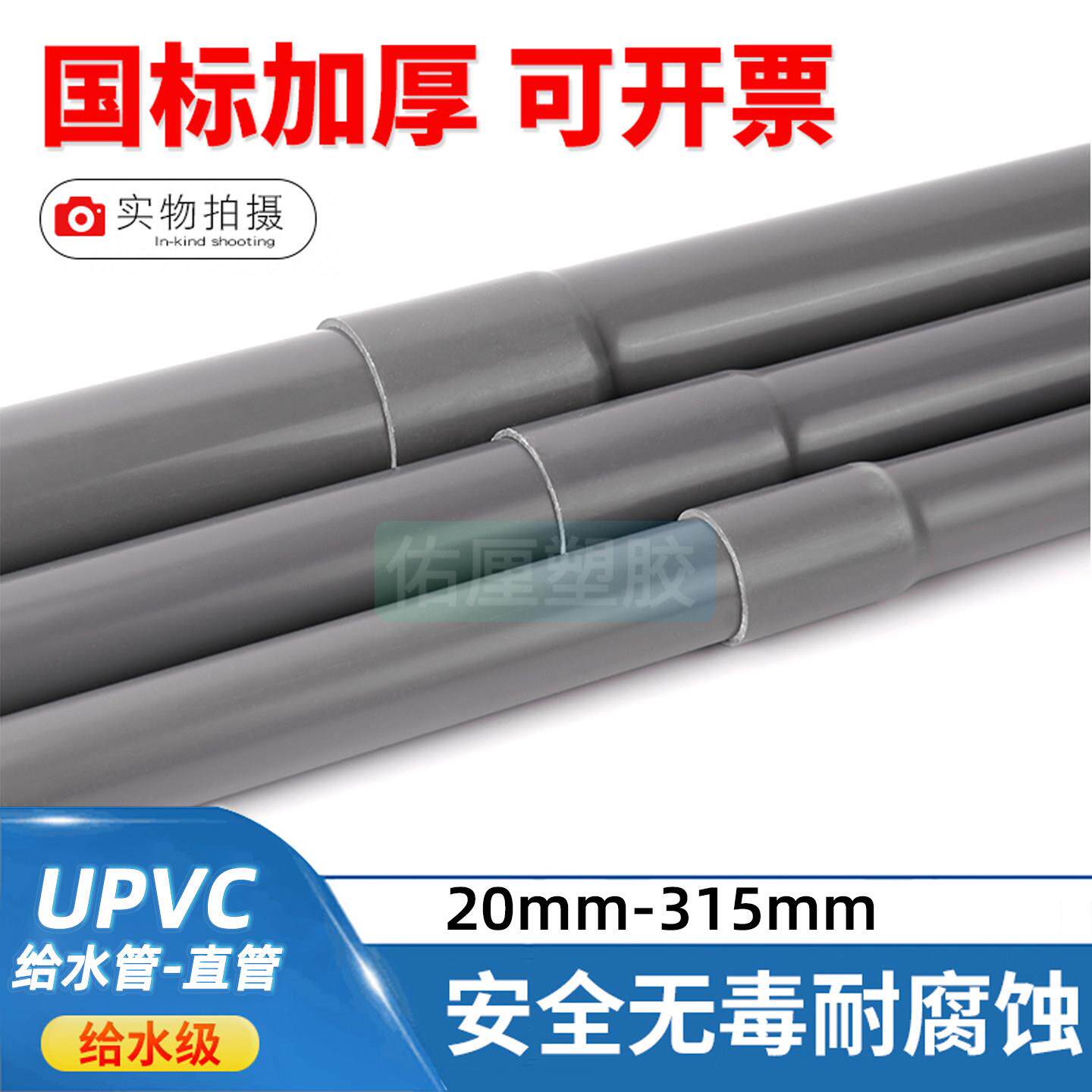 UPVC给水管整根饮用上下水管带扩口pvc排水管道胶粘承插塑料硬管