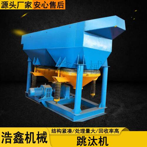 出售矿用锯齿波跳汰机选砂金JT3-1跳汰机大型双斗隔膜跳汰机