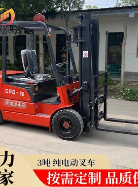 电动叉车2吨根据要求作小型四轮座驾式平衡重式装卸车