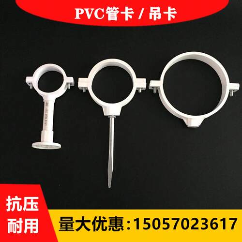 PVC水管管材 管卡单用双用 排水管道吊卡抱箍管码 抱身50 75 110