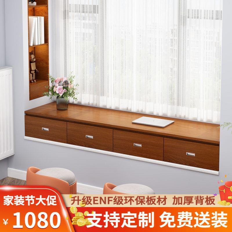 飘窗柜储物柜抽上门窗台飘窗屉柜矮地柜收纳柜阳翻台置物柜823钉