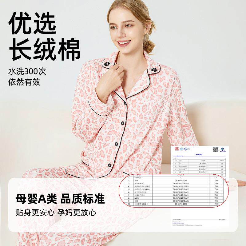 春款月子服高级感孕妇睡衣家居纯棉类带胸垫可外穿女士哺乳套装