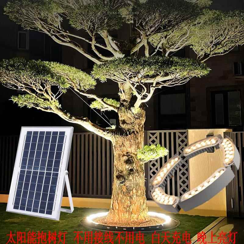 白天充电晚上自动亮灯工程品质户外灯防水led投光灯太阳能抱树灯