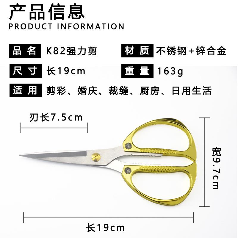 厂家直销K8不锈钢锌2合金强力剪刀 家金江湖地摊金用刚手镀工.