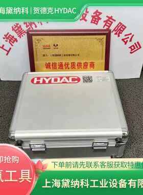 贺德克FPU-1-350/250F2,5G3A3K+A8充氮工具德国HYDAC充气装置