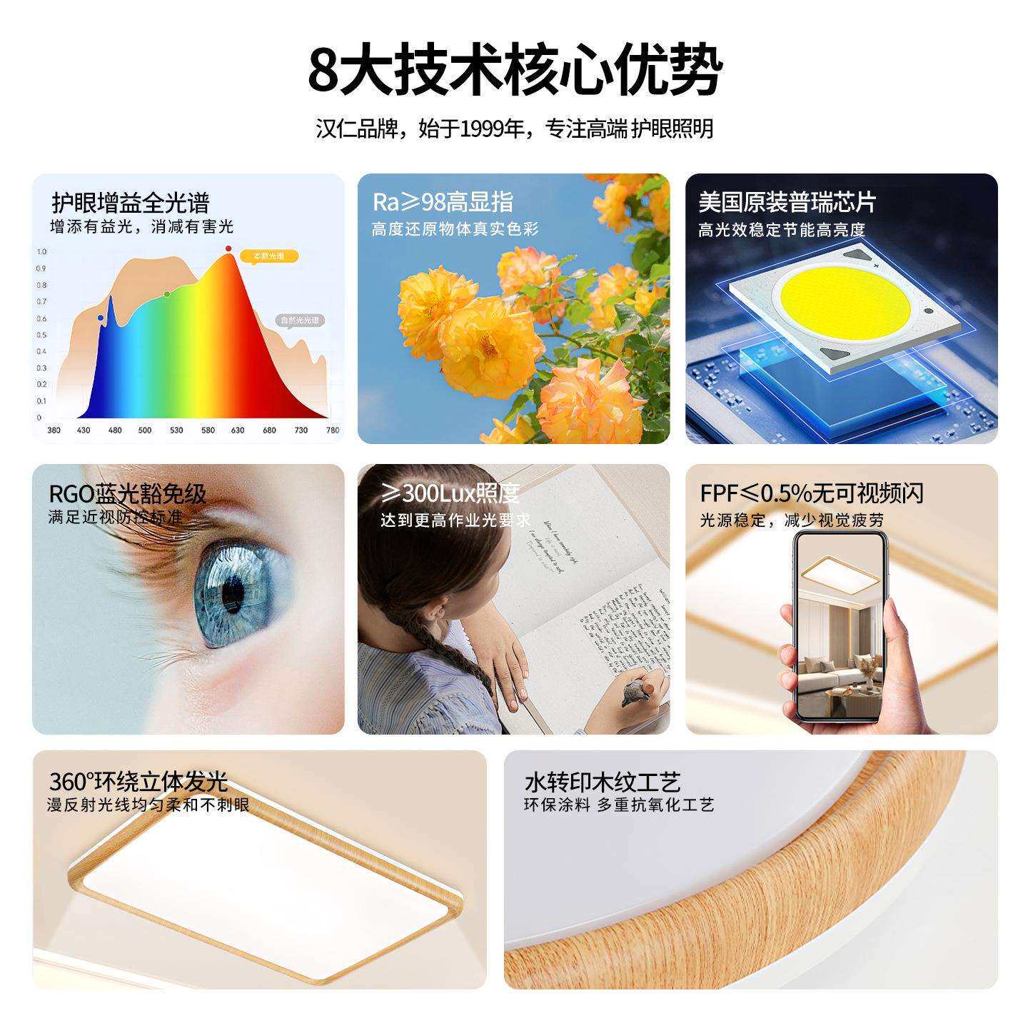 护全光木谱原风LED吸顶灯卧室书厅房眼间灯日式698实木客灯智能调