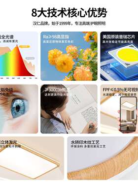 护眼全光谱原木风LED吸顶灯卧室书房间灯日式实木客厅灯智能调光