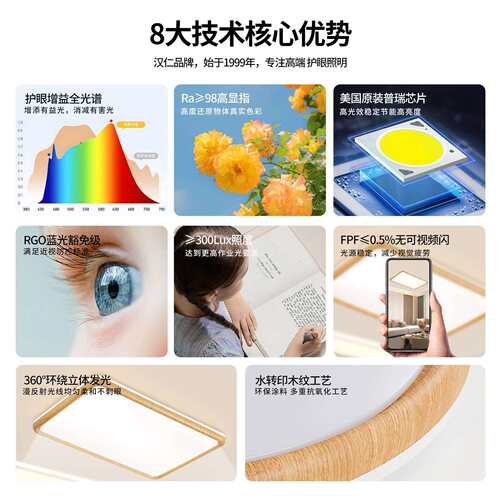 护全光木谱原风LED吸顶灯卧室书厅房眼间灯日式698实木客灯智能调