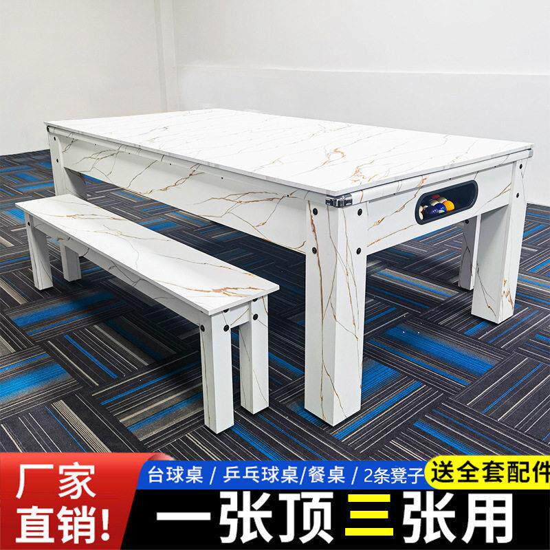 成人台球桌美式多功能室内黑八桌球台自动回球三合一乒乓桌会议桌