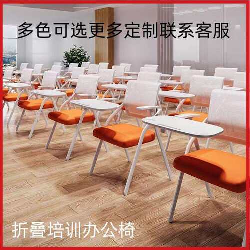 折叠培训椅带桌板会议椅人体工学办公椅一体可折叠带写字板靠背椅