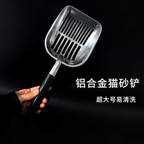 宠物用品 金属铲尿工具 猫砂铲 猫砂专用铲 猫砂铲不锈钢