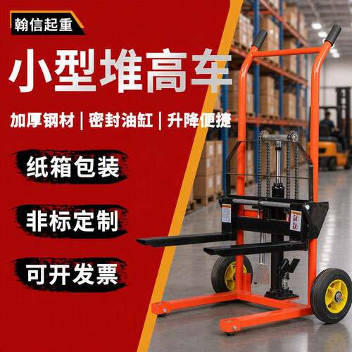 跨境尼龙轮手动叉车可拆卸折叠小型堆车搬运车堆垛车升降堆机