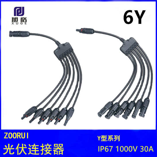 Y型七通MC4太阳能光伏分支连接器，6转一带线MC4接头
