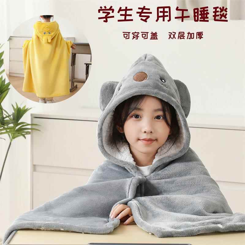 午睡毯学生教室用儿童披肩秋冬加厚斗篷午休盖毯披风趴睡毛毯盖被