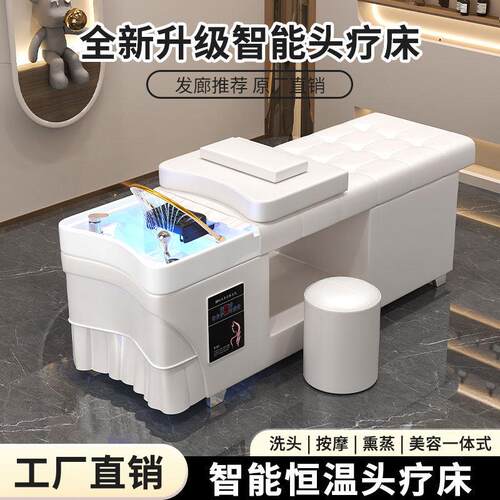 需定制工厂直销头疗洗头床理髲店专用水循环热水器熏蒸一体床美容