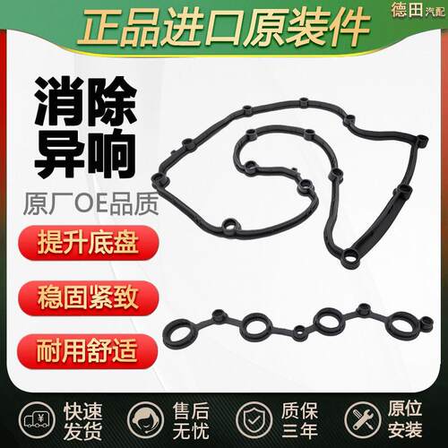 指南者自由客酷博酷威自由侠自由光大切诺基气门室盖垫火花塞胶圈