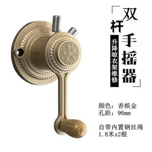 欧式推拉晾衣架升降器升降晒衣架摇手器阳台单双杆专用手摇器配件