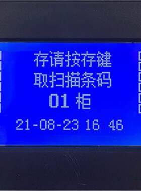 智能市电子存主包柜指纹打985印机电源码器超储物扫柜机系统维修