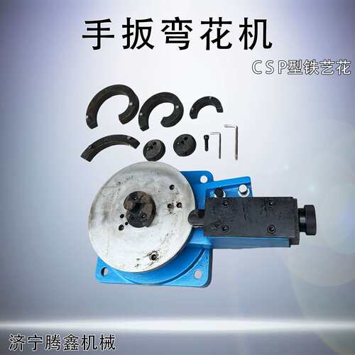 门窗铁艺弯花设备异形大门铁艺栅栏折弯机 钢筋铁艺S型扭花弯花机