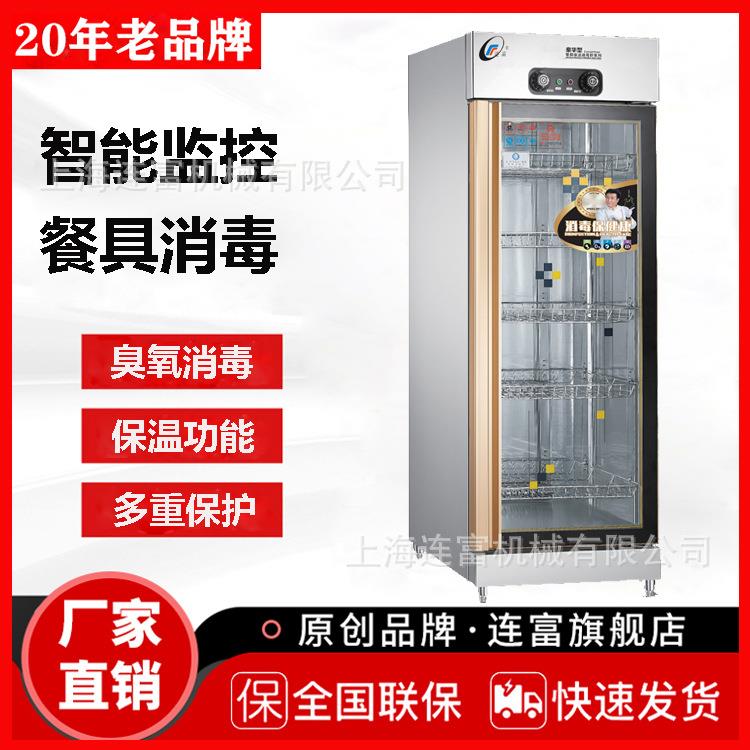 连富YTD-910B餐具消毒柜 低温臭氧消毒 保温功能商用紫外线消毒柜
