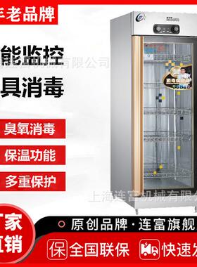 连富YTD-910B餐具消毒柜 低温臭氧消毒 保温功能商用紫外线消毒柜