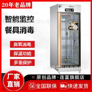 连富YTD-910B餐具消毒柜 低温臭氧消毒 保温功能商用紫外线消毒柜