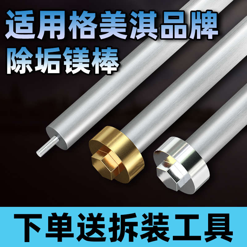 适用格美淇电热水器镁棒排污口配件通用40/50/60/80L升阳极棒配件