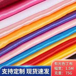 现货供应涤纶纤维加密斜纹色丁面料内衣睡衣里布有光色丁布料