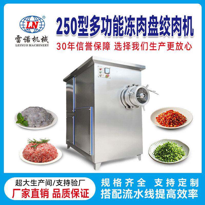 大型商用绞肉机可绞25公斤冻盘产能拉满可达8T适合大规模工厂