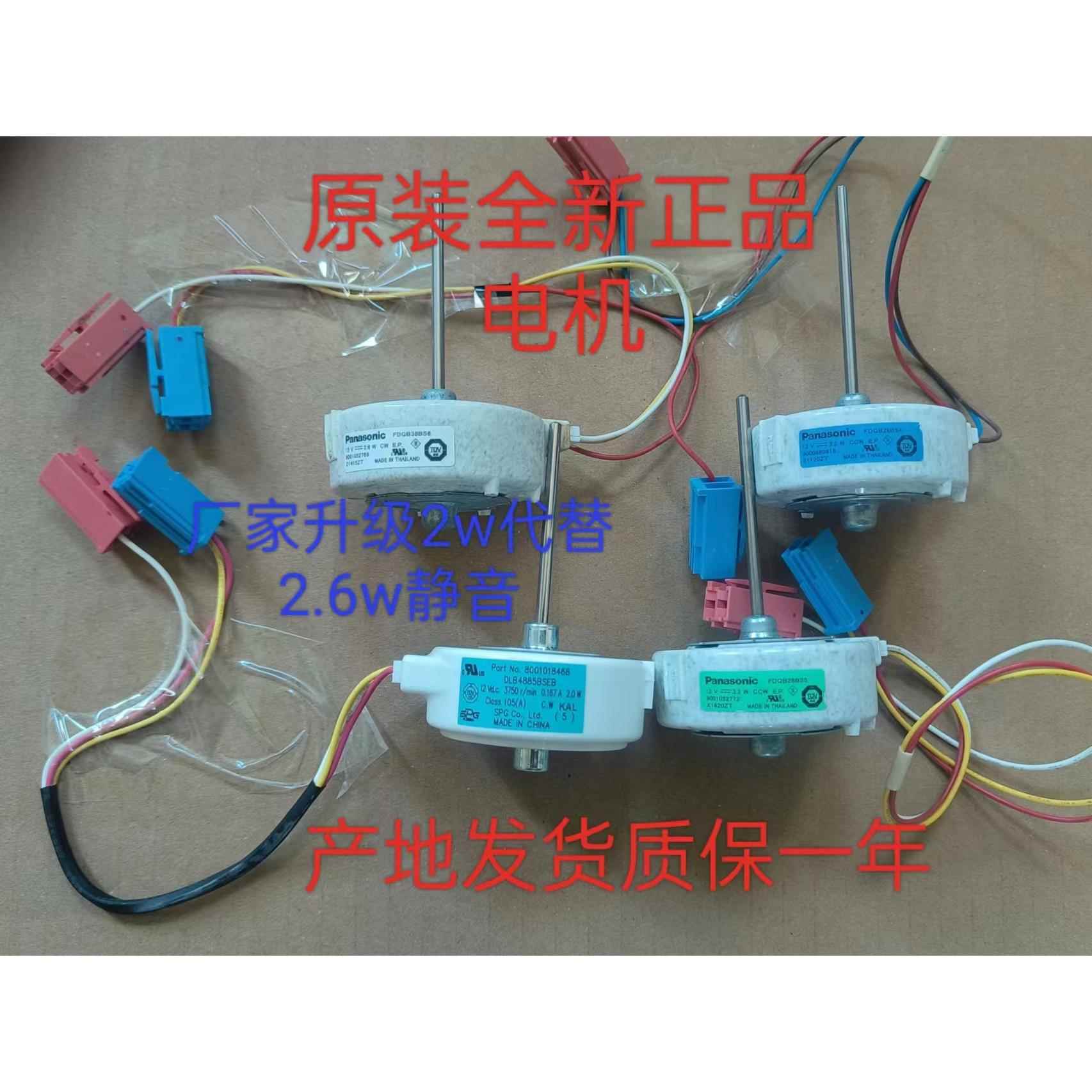 西门子博世冰箱BCD 610对开门 风机 风扇 电机 马达 冷藏冷冻散热