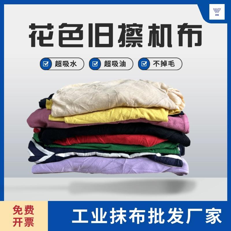 碎布擦机布纯棉工业擦机器抹布全棉不掉毛废布清洁布布边拼布