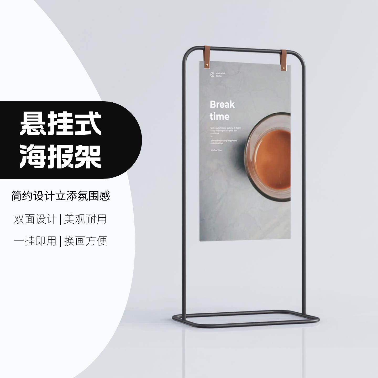 广告架立式落地网红宣传展示架轻奢简约商场海报架户外