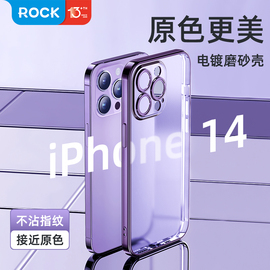 rock适用苹果14手机壳iphone14promax磨砂透明14max硅胶14plus防摔保护套，ip镜头全包女男十四pm壳高级感