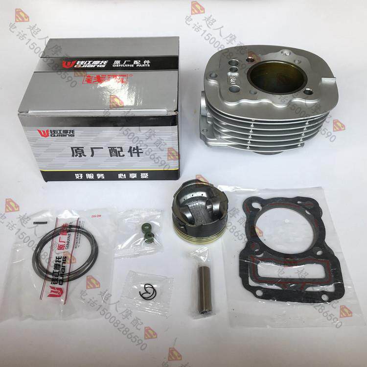 钱江摩托车金刚卧龙QJ150-18A-16套缸QJ150-23-25中缸气缸体缸体