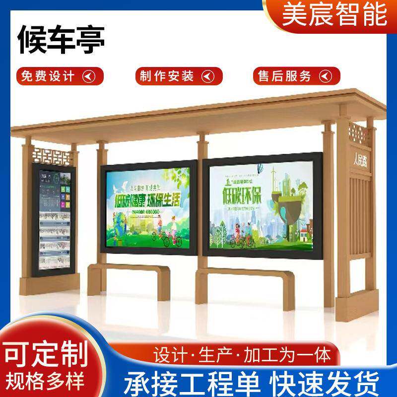 仿古候车亭不锈钢公交站台乡村招呼站公交车站台景观仿古候车亭