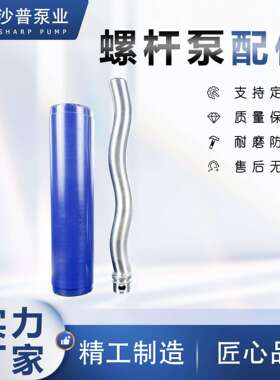 船舶舱底泵国产allweiler艾维乐定子转子AE1F703 AEB1F553