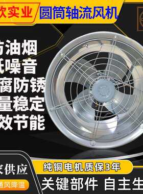 敏欣源头厂家省电耐用管道风机大功率圆筒排风扇负压轴流抽风机