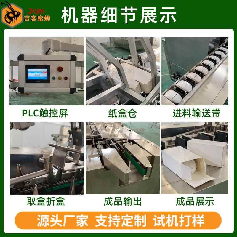全自动肉松蛋卷装机盒机素果冻封盒酵豆糕土豆条高绿速装TGU盒设