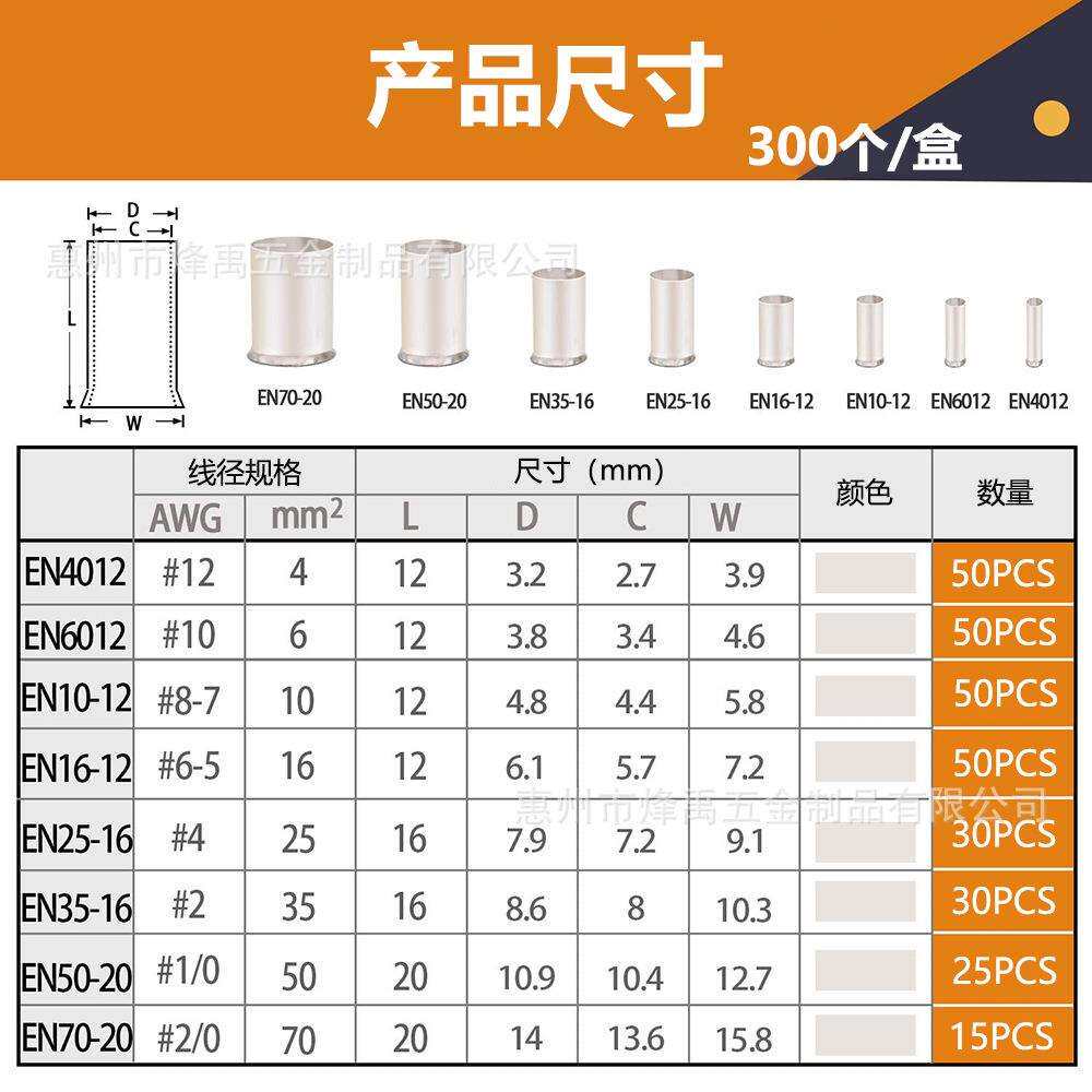 跨境300PCS盒装铜镀锡冷压EN管型裸端头欧式接线端子4-70mm&sup2;
